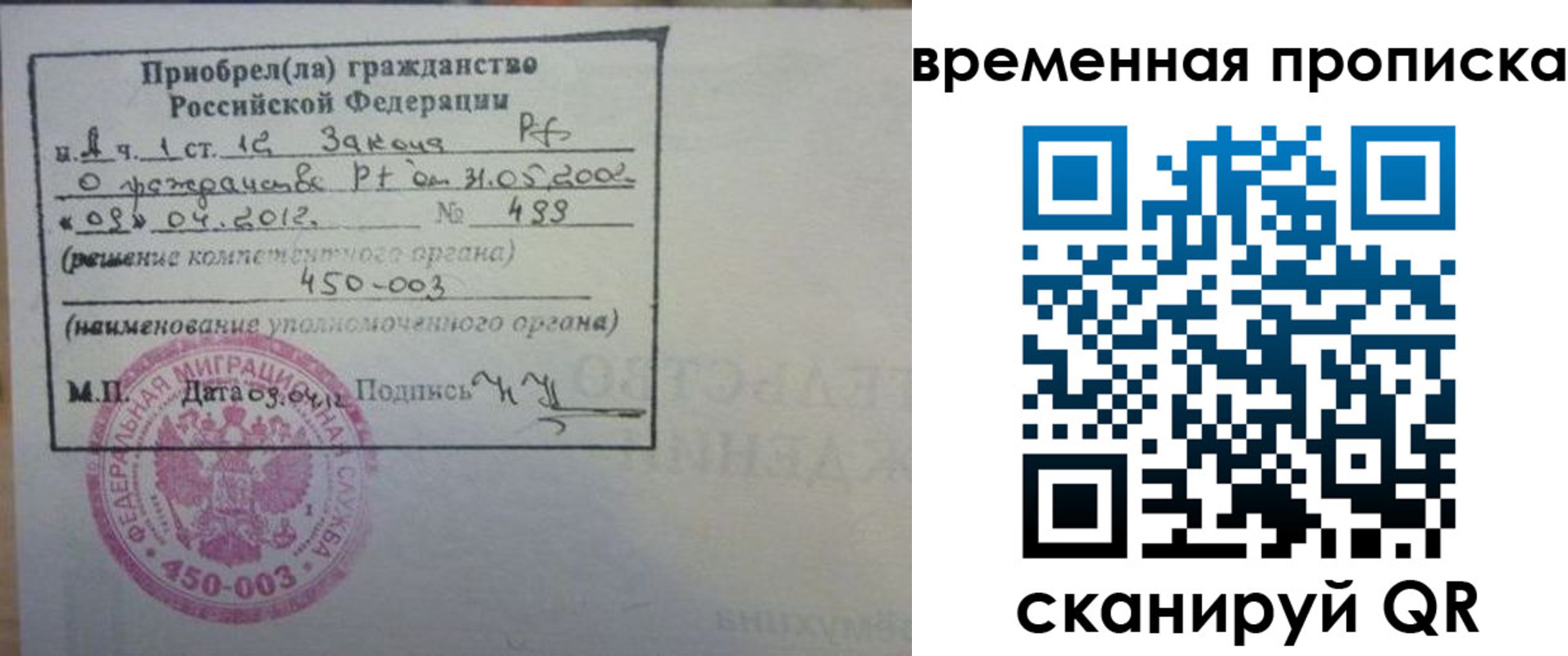 временная регистрация в Уржуме