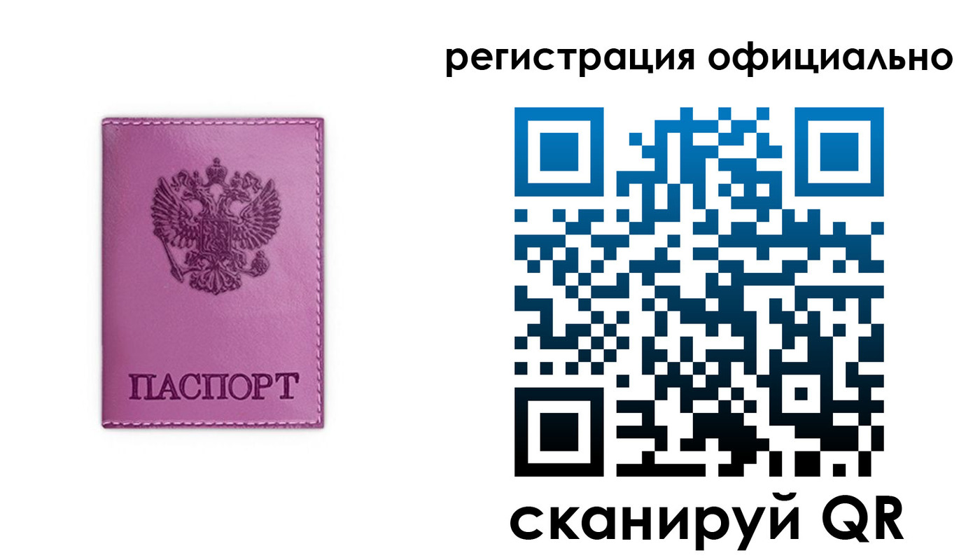 прописка штамп в Уржуме