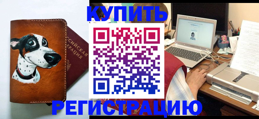 прописка для работы в Уржуме