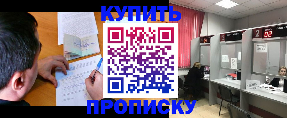 прописка от собственника в Уржуме