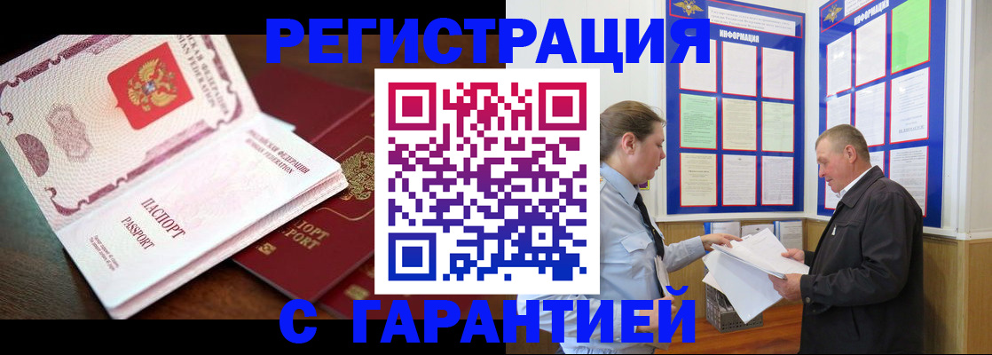временная регистрация в квартире в Уржуме