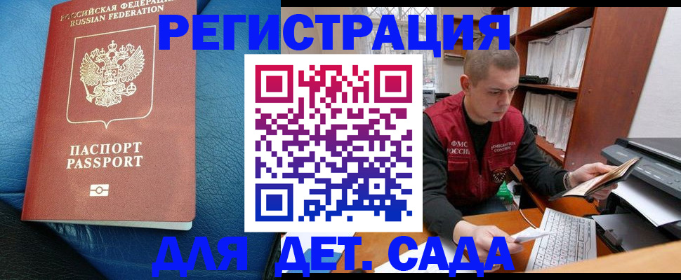 прописка в Уржуме