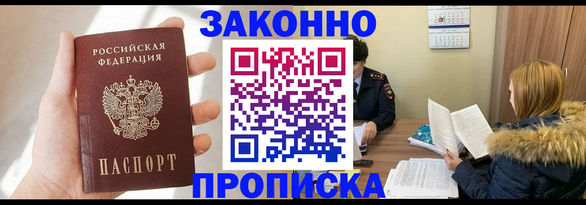 прописка для военкомата в Уржуме